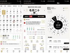 安卓纯净版日历安卓日历app哪个好-第2张图片-太平洋在线下载