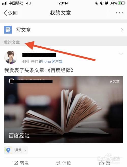 手机微博电脑版怎么下手机微博和电脑微博是一样的吗