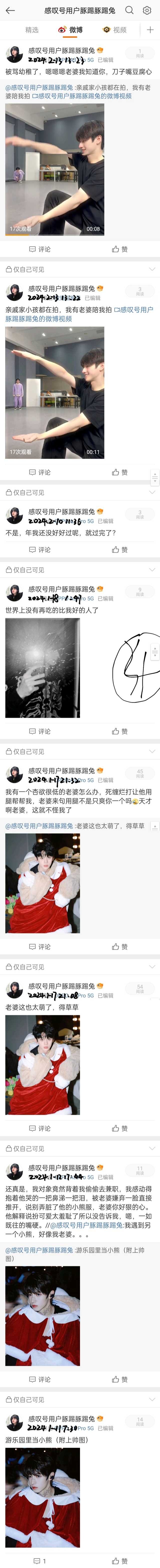 手机微博电脑版怎么下手机微博和电脑微博是一样的吗-第2张图片-太平洋在线下载