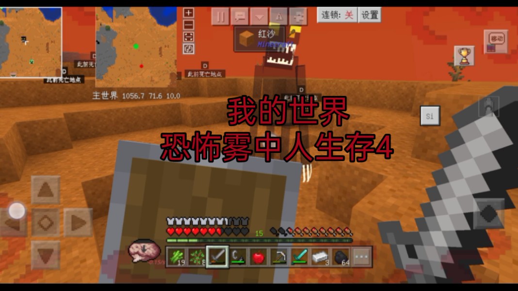 我的世界恐怖生存手机版我的世界恐怖生存雾中人小凡合集-第2张图片-太平洋在线下载