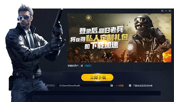 cf不是最新客户端cf被踢出客户端5分钟-第2张图片-太平洋在线下载