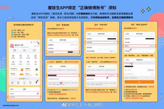 魔生饭App苹果版魔音morin苹果版下载-第2张图片-太平洋在线下载