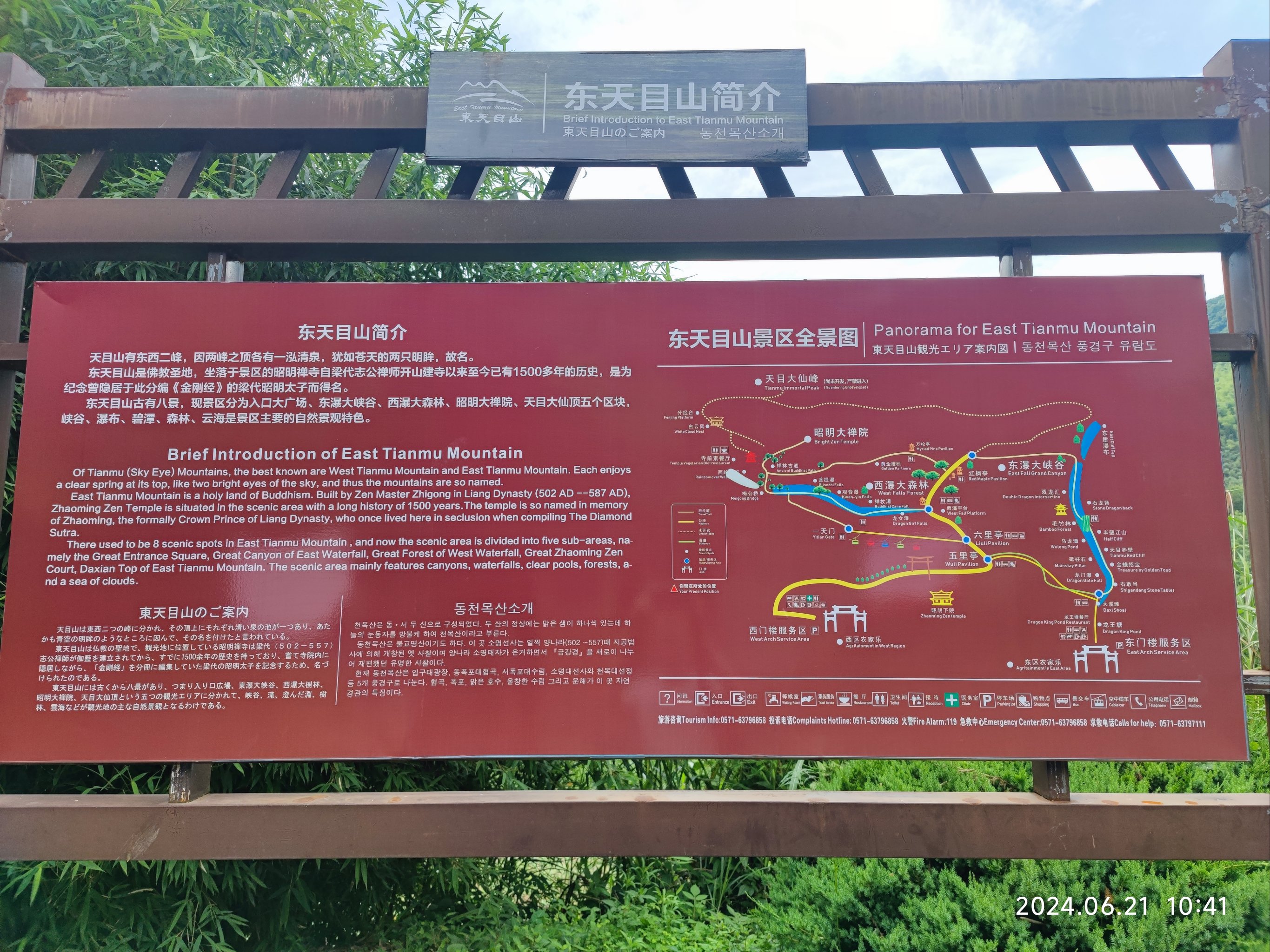 天目客户端服务频道天目数字平台五洲管理