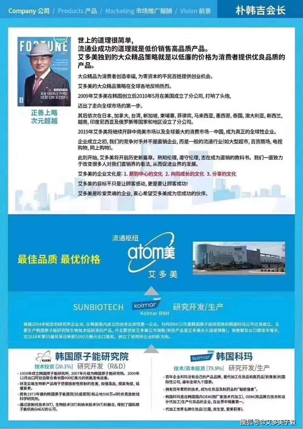 艾多美购物流程手机版艾多美购物商城App下载