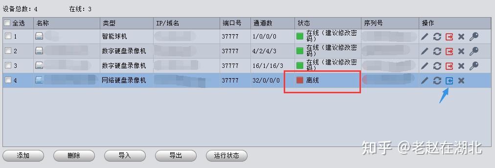 大华客户端跨网段局域网ip搜索扫描工具