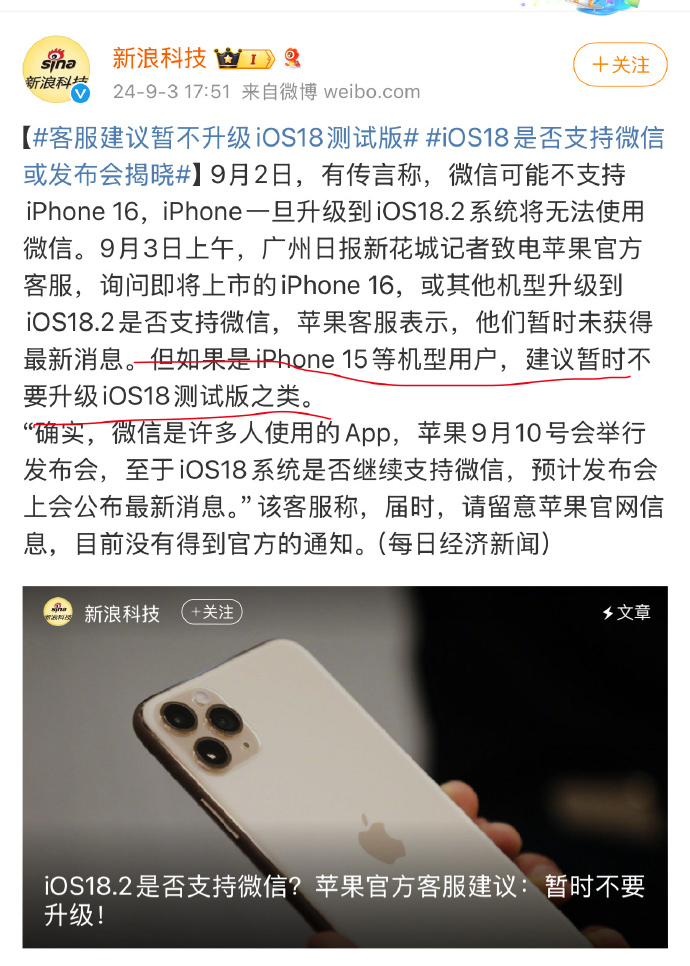 苹果测试版不更新iphone尝鲜派网址