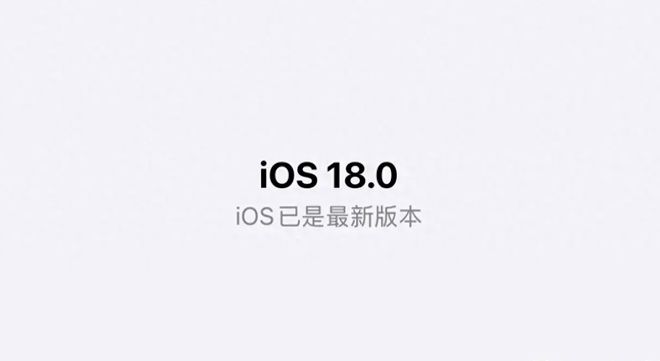 苹果测试版不更新iphone尝鲜派网址-第2张图片-太平洋在线下载