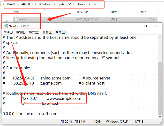 客户端hosts文件修改电脑hosts文件怎么修改-第2张图片-太平洋在线下载
