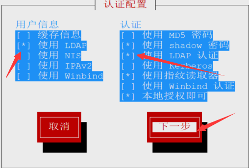 查看ldap版本客户端ldap统一用户认证和单点登录