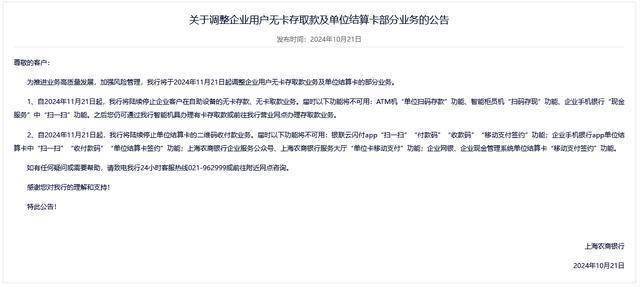 柜员家苹果版全家管家苹果版-第2张图片-太平洋在线下载