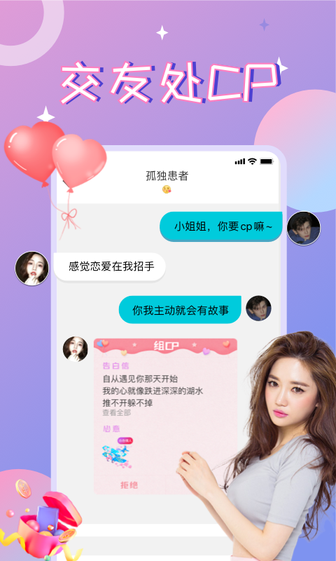 深深app安卓版下载下载安卓版app免费下载