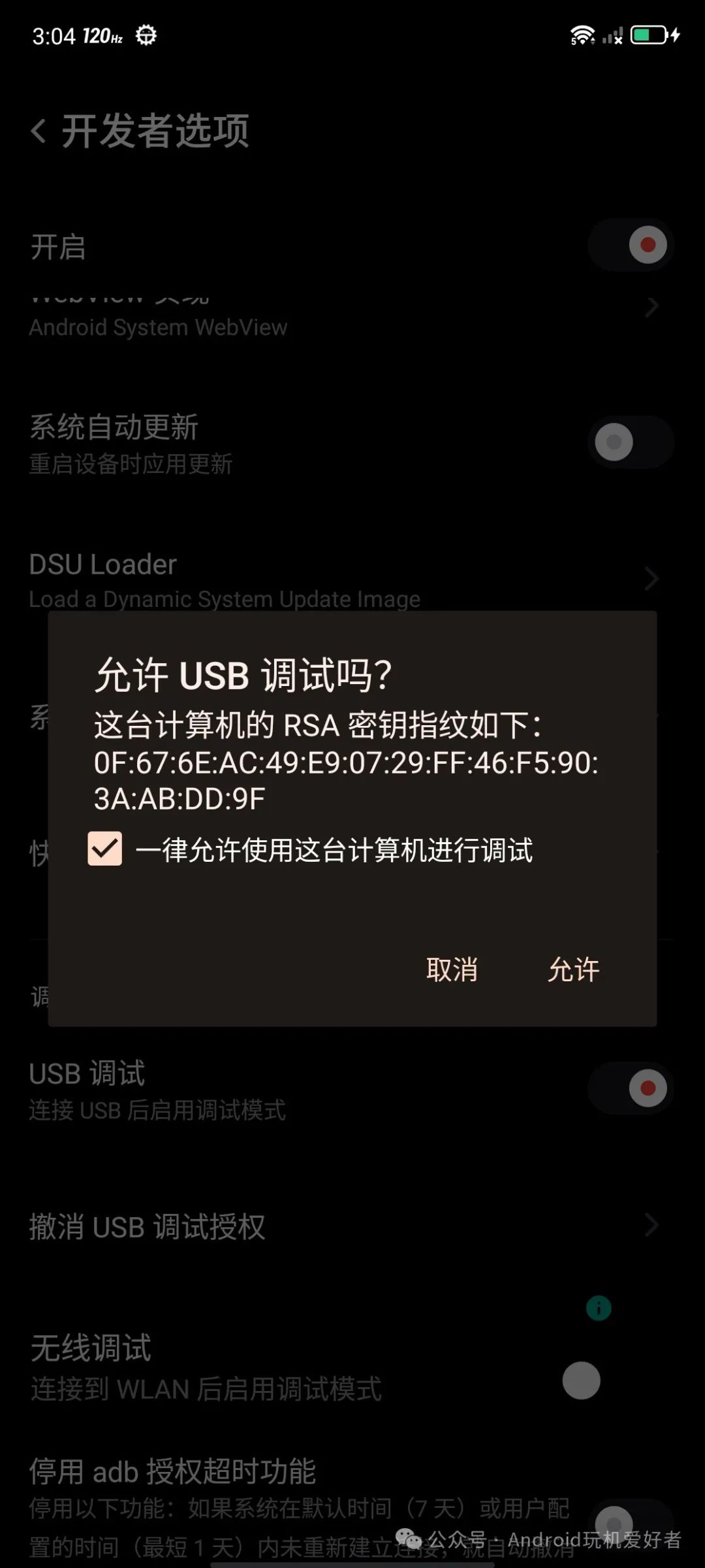 怎么获得手机版命令权限linux给文件夹777权限