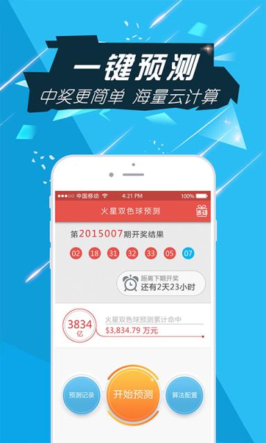 彩66安卓版17173com-第2张图片-太平洋在线下载