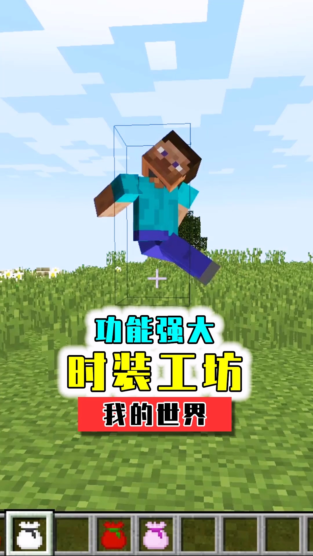 我的世界液体模组手机版我的世界模组推荐手机版免费-第1张图片-太平洋在线下载