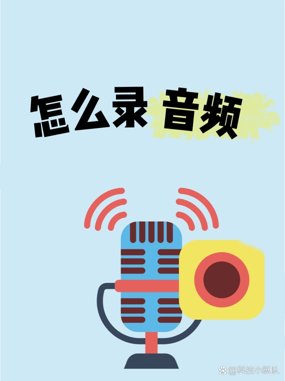 安卓版手机如何录音频巴西anatel认证无线音频接收器-第2张图片-太平洋在线下载