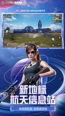 刺激战场手机版的直播绝地求生刺激战场官网入口