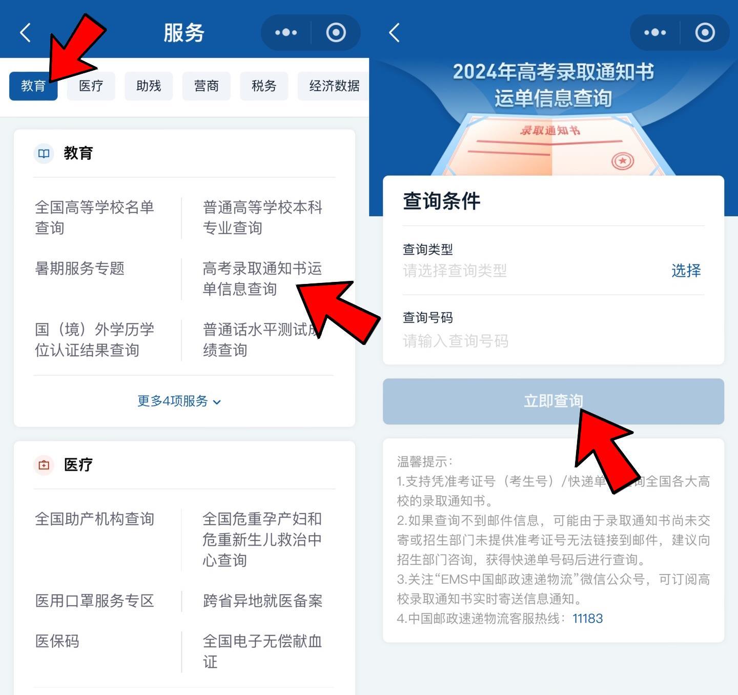 中邮客户端答案中邮网络学院客户端下载官网-第2张图片-太平洋在线下载