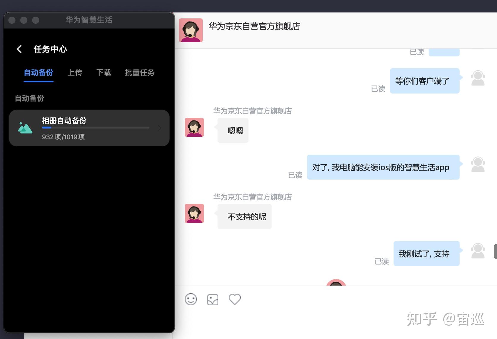 华为桌面ios客户端华为应用市场ios版本下载