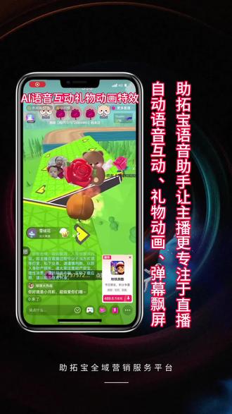 弹幕助手手机版苹果iphone手机弹幕怎么弄-第2张图片-太平洋在线下载