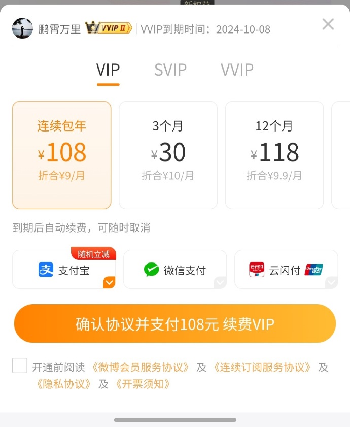 微信vip版苹果微信620苹果版下载
