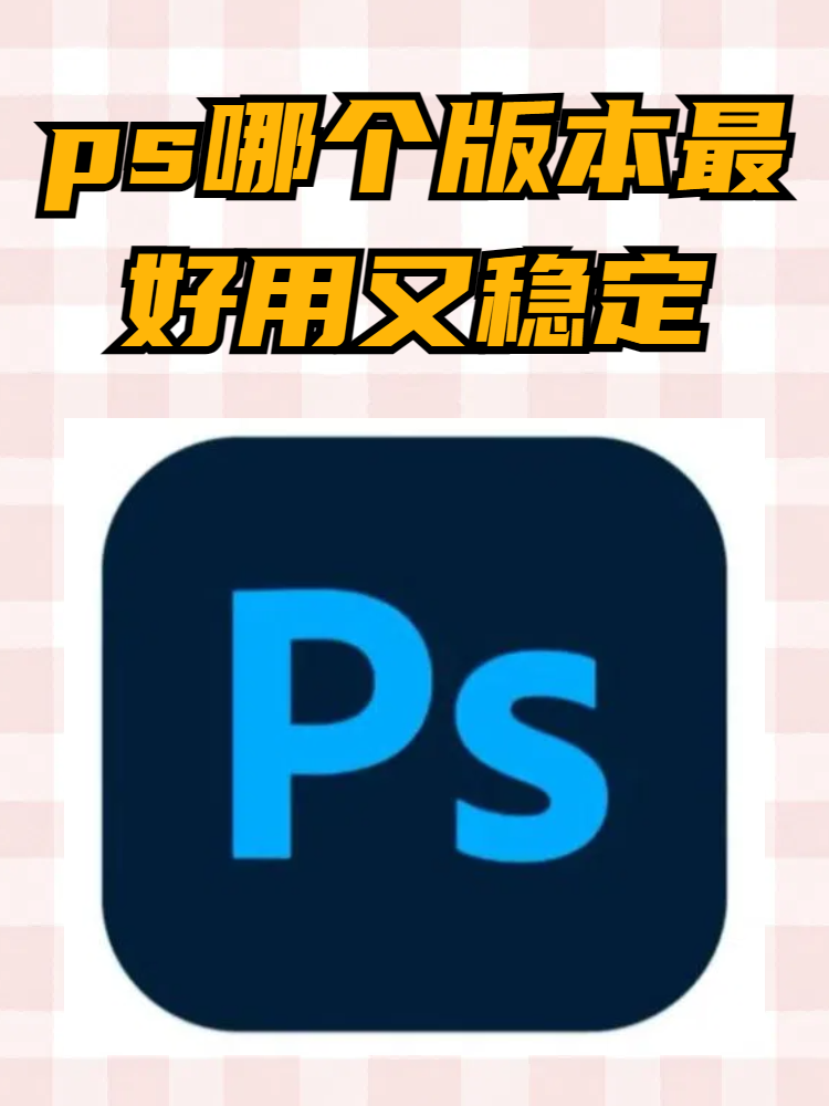 安卓版photoshopphotoshop手机版下载-第2张图片-太平洋在线下载