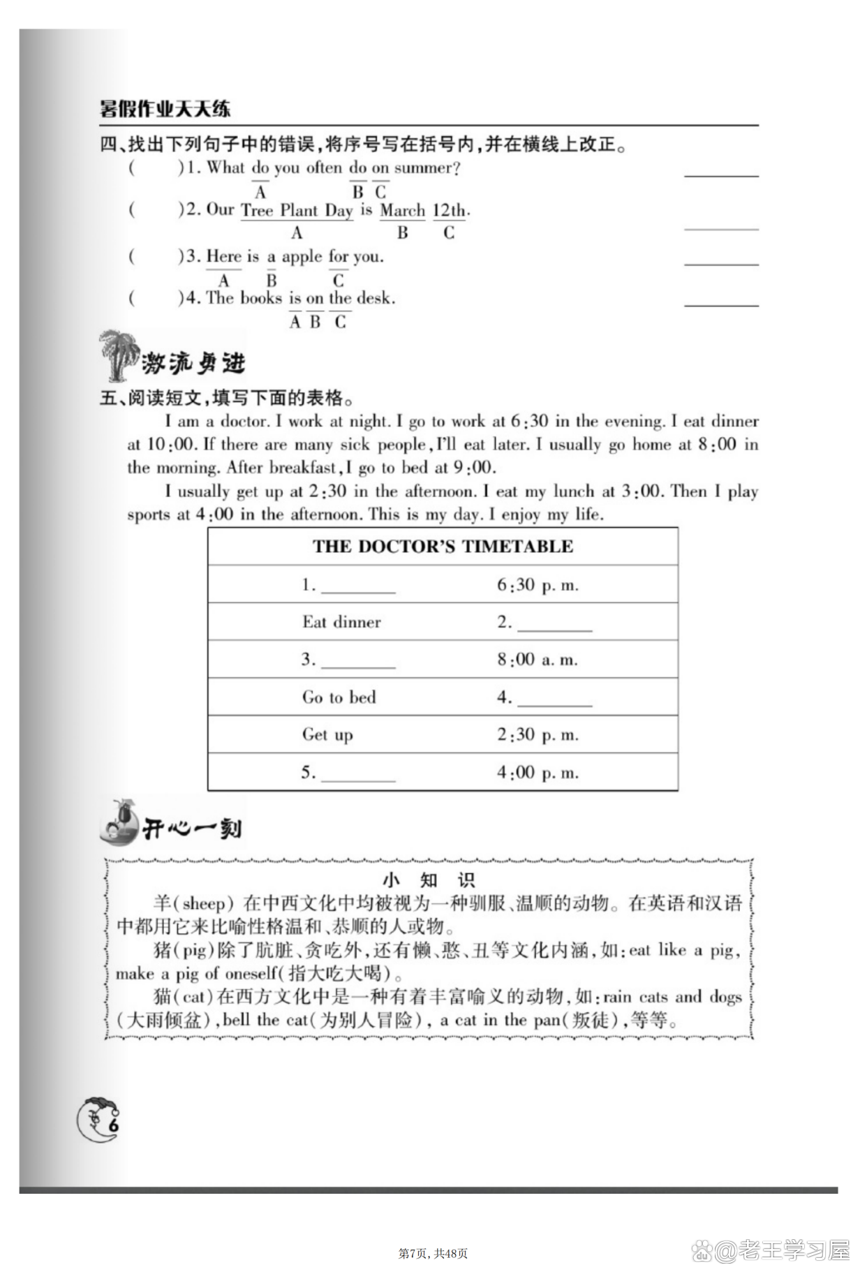 英语天天学安卓版天天英语app下载-第2张图片-太平洋在线下载