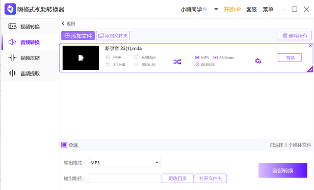 嗨格式安卓版下载电脑安卓版下载app-第1张图片-太平洋在线下载