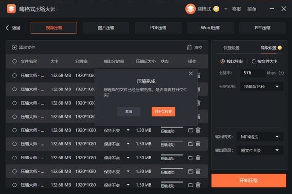 嗨格式安卓版下载电脑安卓版下载app-第2张图片-太平洋在线下载