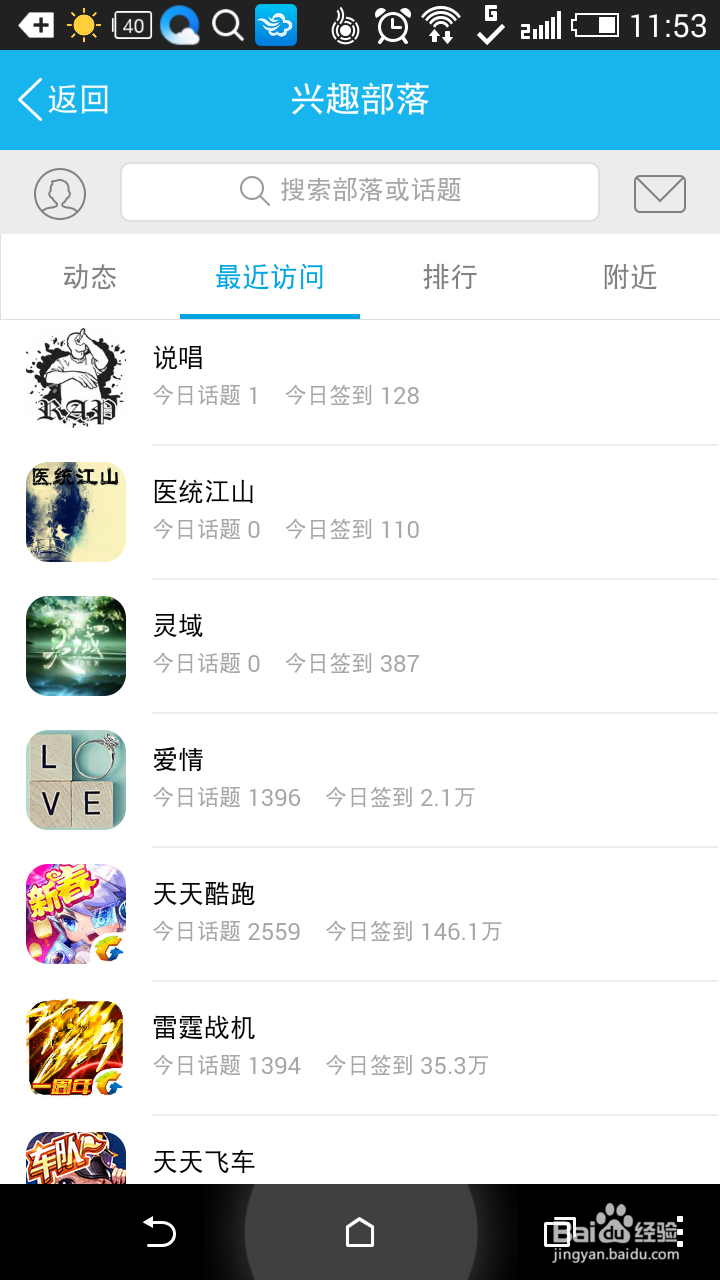兴趣部落app苹果版ios福利部落软件怎么下载-第2张图片-太平洋在线下载