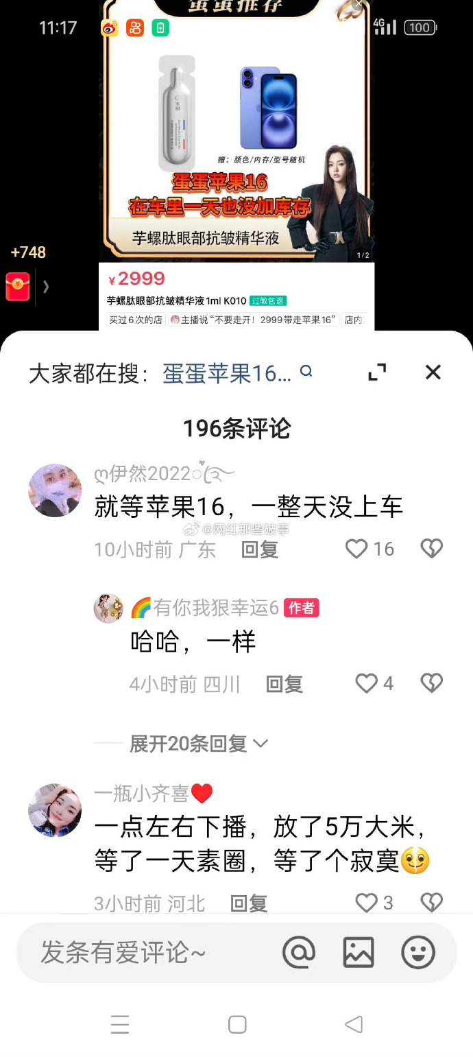 没有对应的苹果版ios应用不再可用