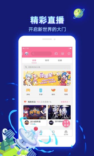 bilibili客户端怎么下载bilibili客户端pc版下载