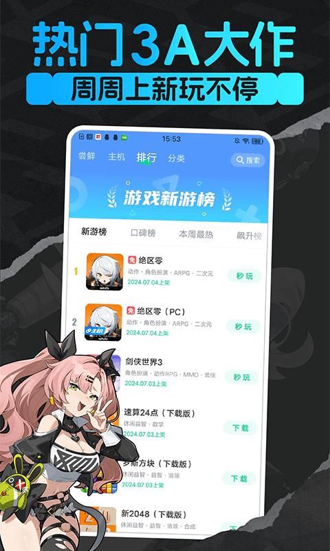 咪直播app苹果版直播app苹果版下载-第2张图片-太平洋在线下载