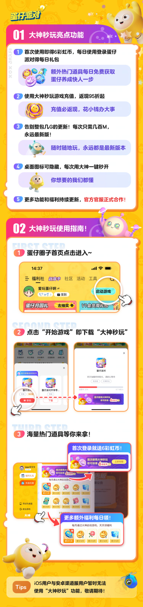 福利所安卓版幸福里房产官网-第2张图片-太平洋在线下载