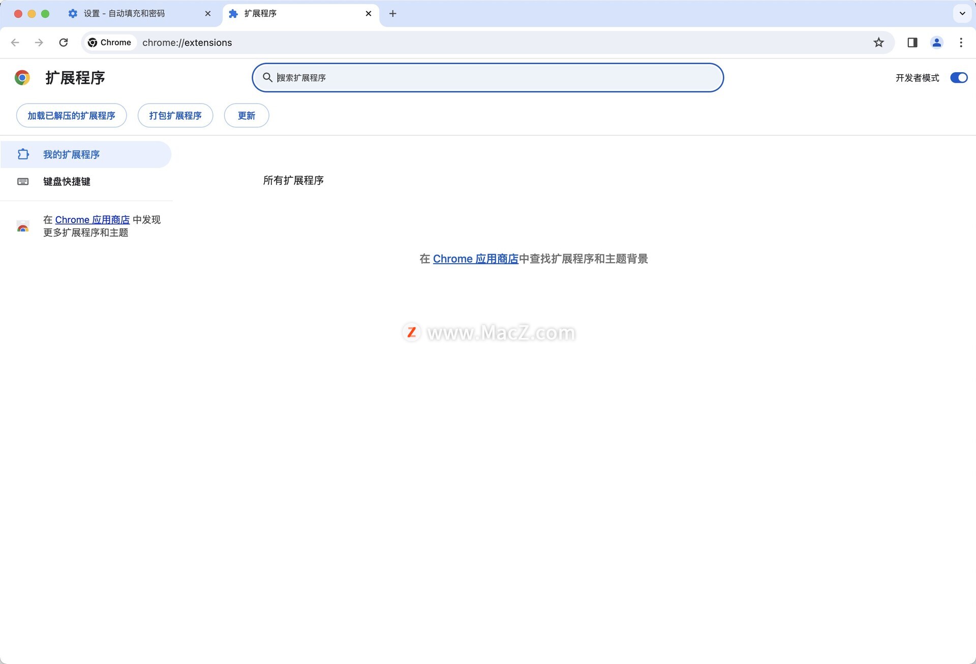 chrome获取客户端mac通过chrome获取了邮箱访问权限怎么解决