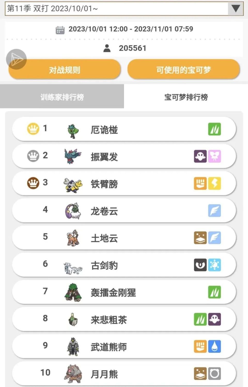 pokmonhome安卓版pokemonhome怎么用
