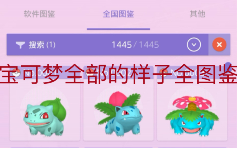 pokmonhome安卓版pokemonhome怎么用-第2张图片-太平洋在线下载