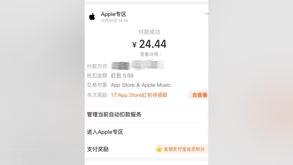 酷秒红包苹果版抢红包神器苹果版免费-第1张图片-太平洋在线下载