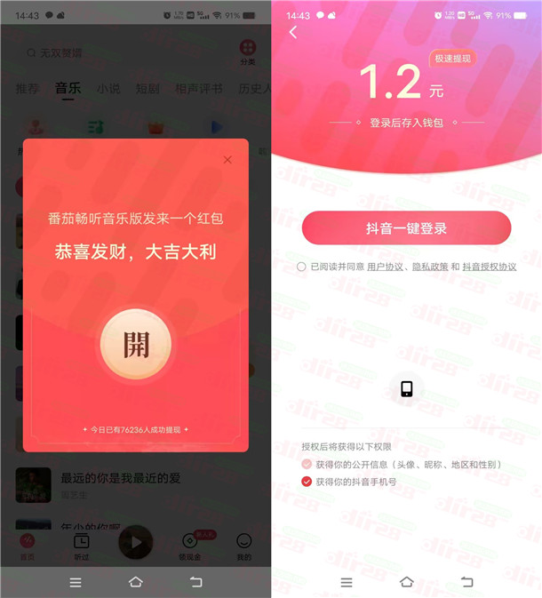 酷秒红包苹果版抢红包神器苹果版免费-第2张图片-太平洋在线下载