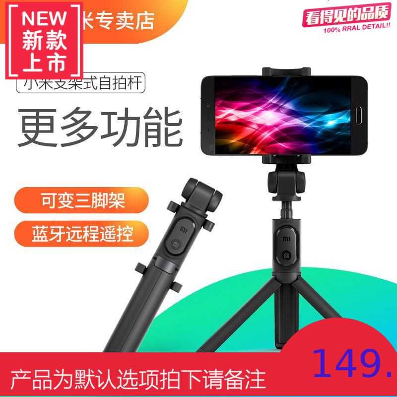 安卓版自拍杆无线自拍杆的使用教程-第2张图片-太平洋在线下载