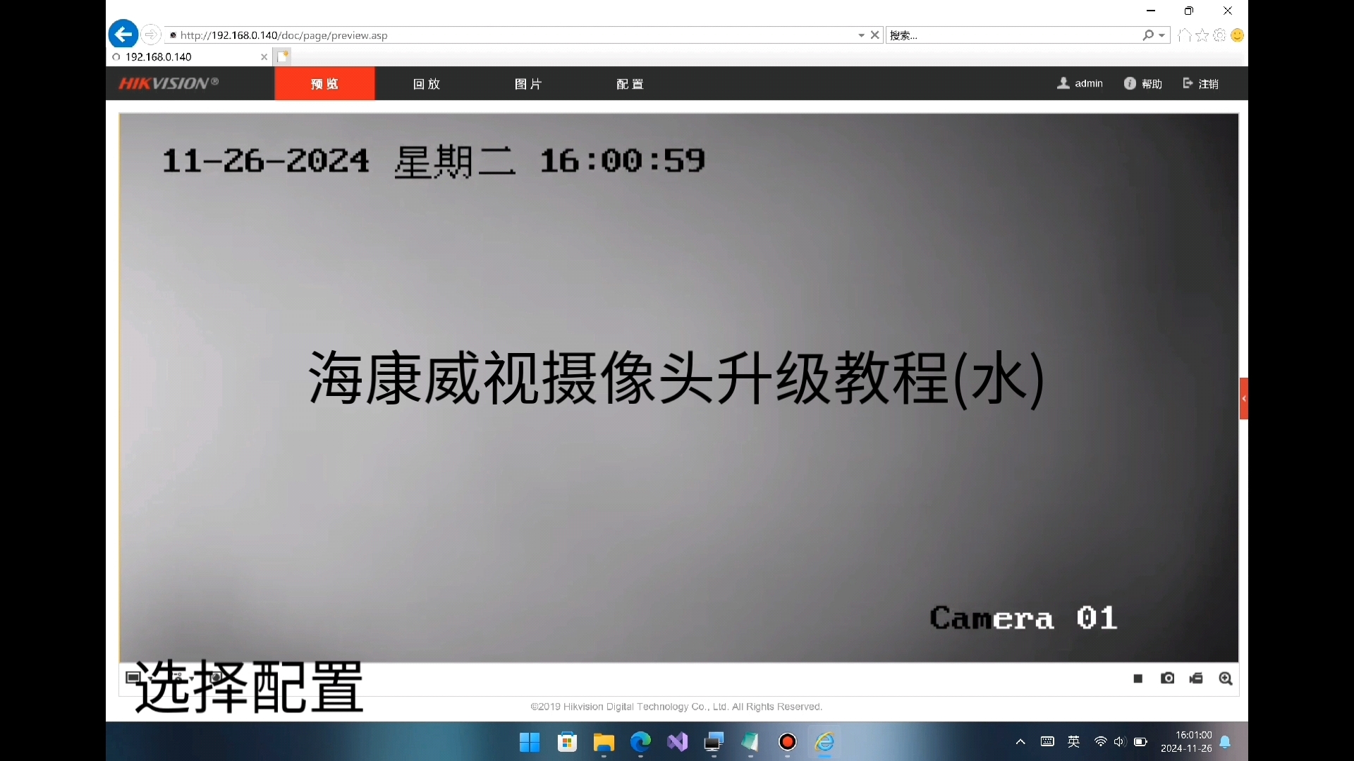 ivms客户端使用教程ivms4200是什么软件-第2张图片-太平洋在线下载