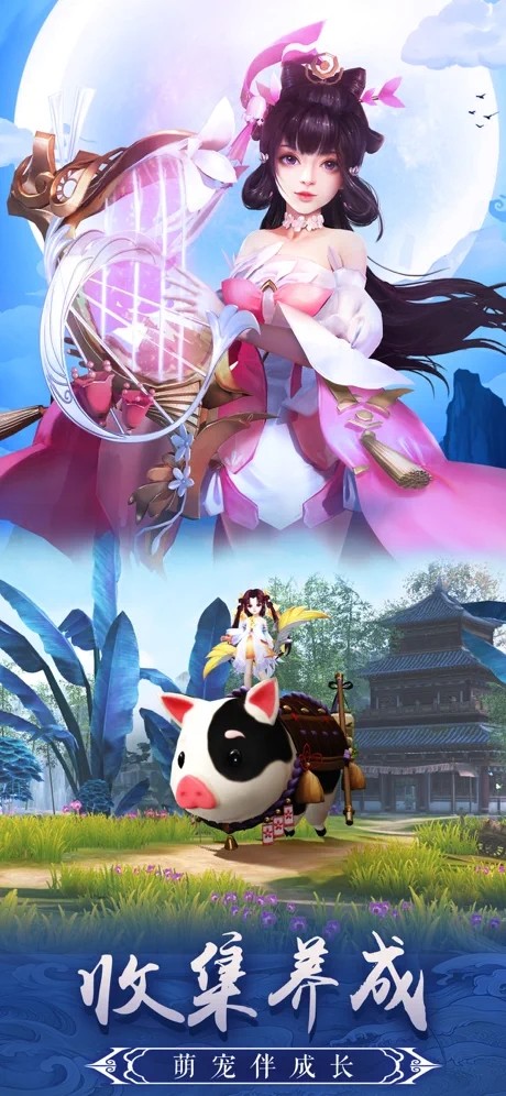 龙武手机客户端龙武完整客户端下载-第2张图片-太平洋在线下载