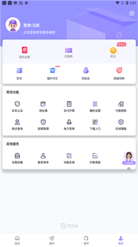 代收代支安卓版第三方代收代付平台-第2张图片-太平洋在线下载