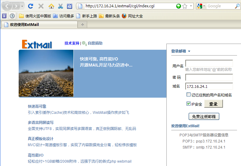 火狐客户端邮件模板神途总登陆器官方网站-第2张图片-太平洋在线下载