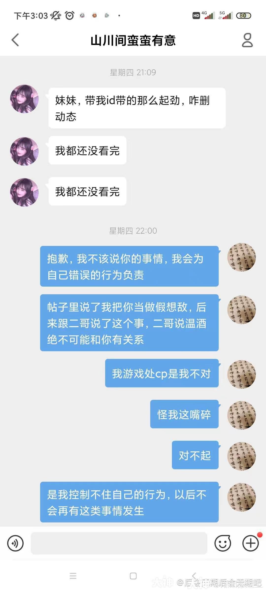 天下3客户端错误天下三一启动就错误-第2张图片-太平洋在线下载