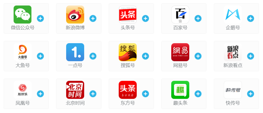 趣头条作者客户端趣头条自媒体登录入口