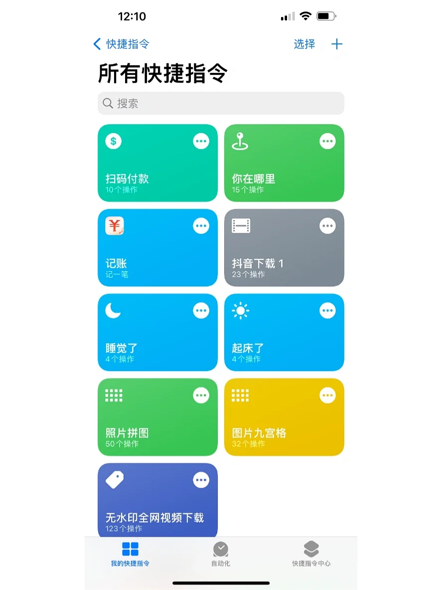 苹果版扫码软件苹果应用商店下载安装-第2张图片-太平洋在线下载
