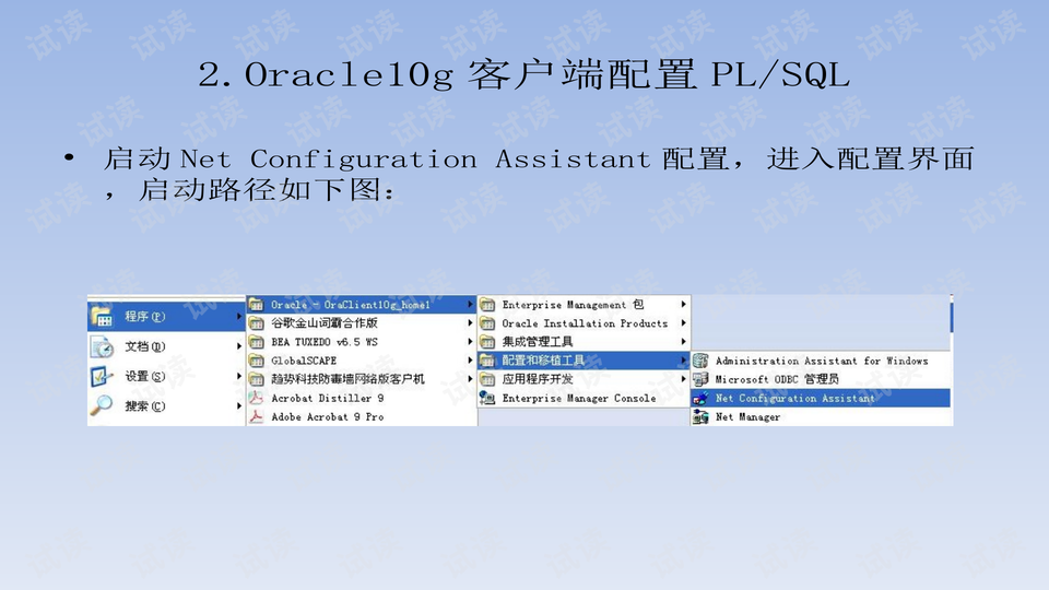 plsql客户端免费下载plsql客户端修改字符编码-第2张图片-太平洋在线下载