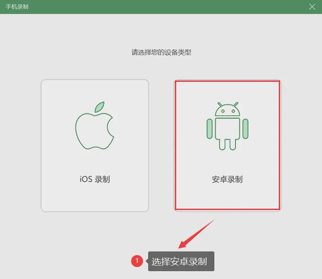 动作录制安卓版游戏录制软件免费