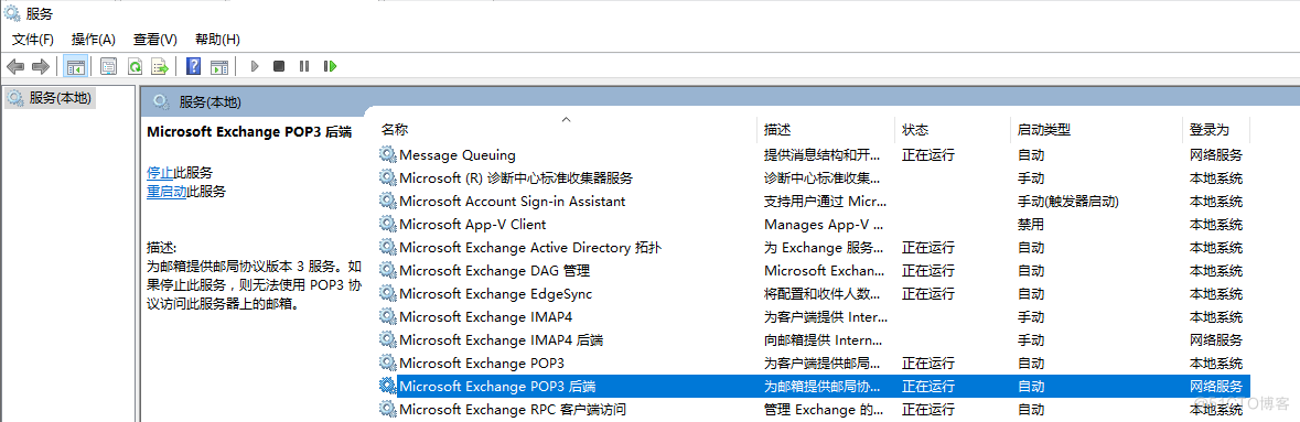 支持exchange的客户端exchange邮箱登录入口网页版官方-第2张图片-太平洋在线下载