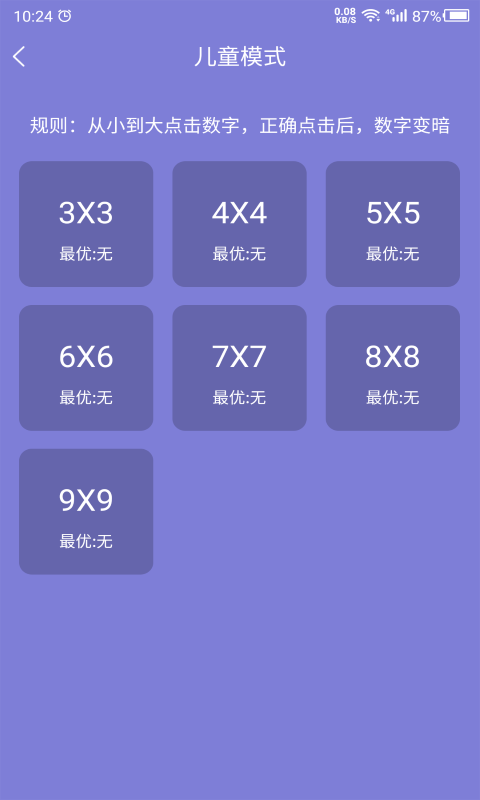 简易模式安卓版下载极简简历模板免费下载-第2张图片-太平洋在线下载